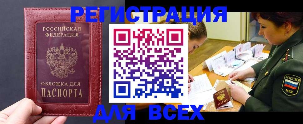 временная регистрация собственник в Окуловке