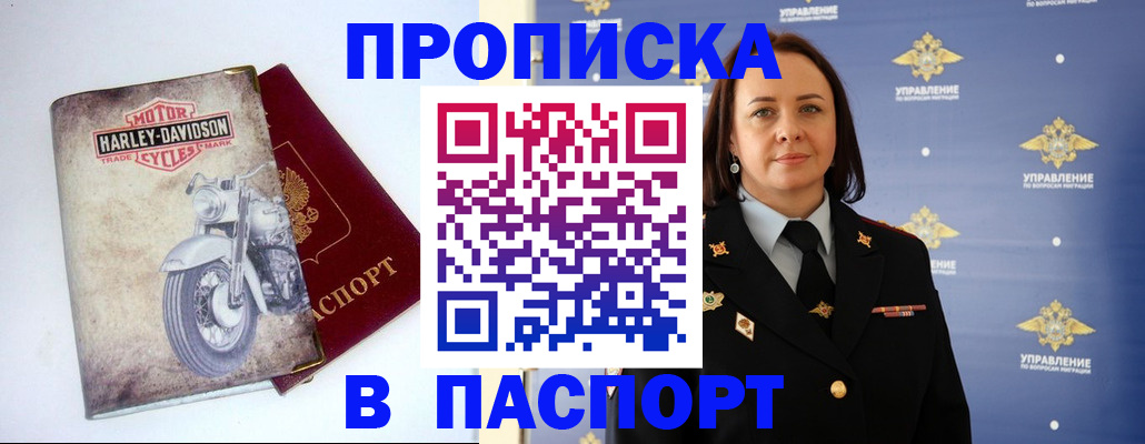 прописка в квартире в Окуловке