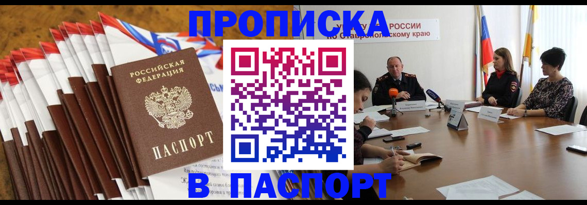 временная регистрация для всех в Окуловке