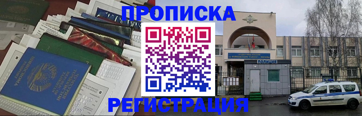 временная регистрация адрес в Окуловке