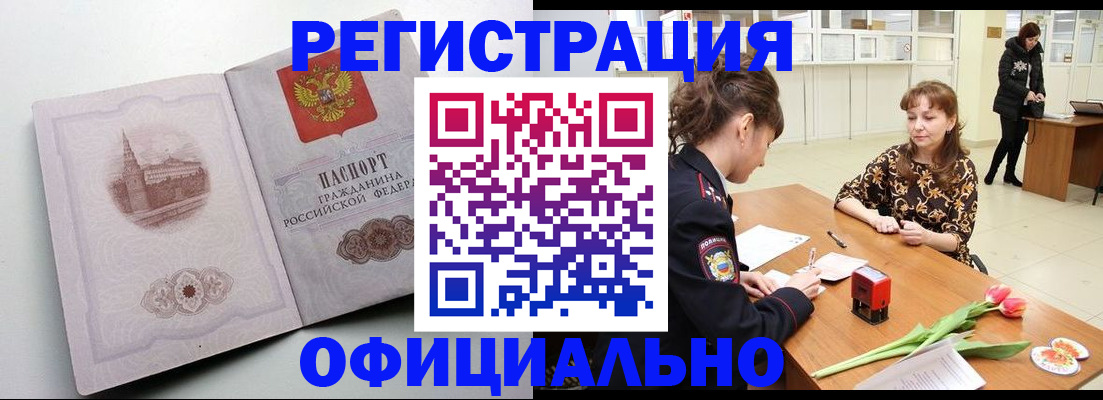 прописка регистрация в Окуловке